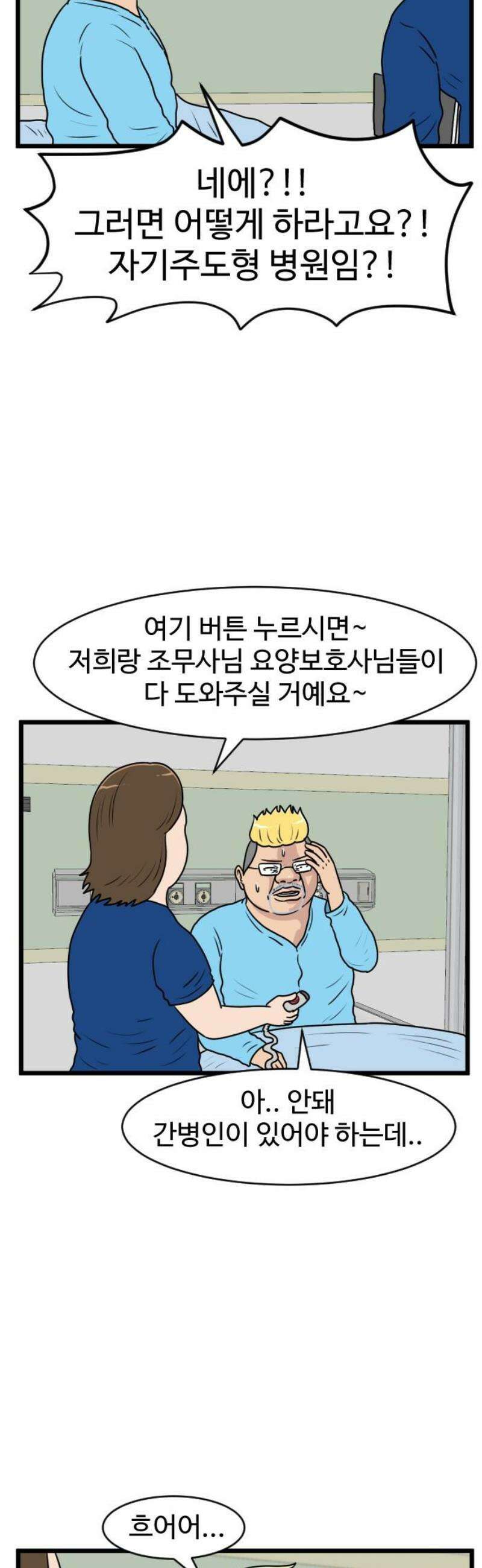 경자 전성시대 219화 36