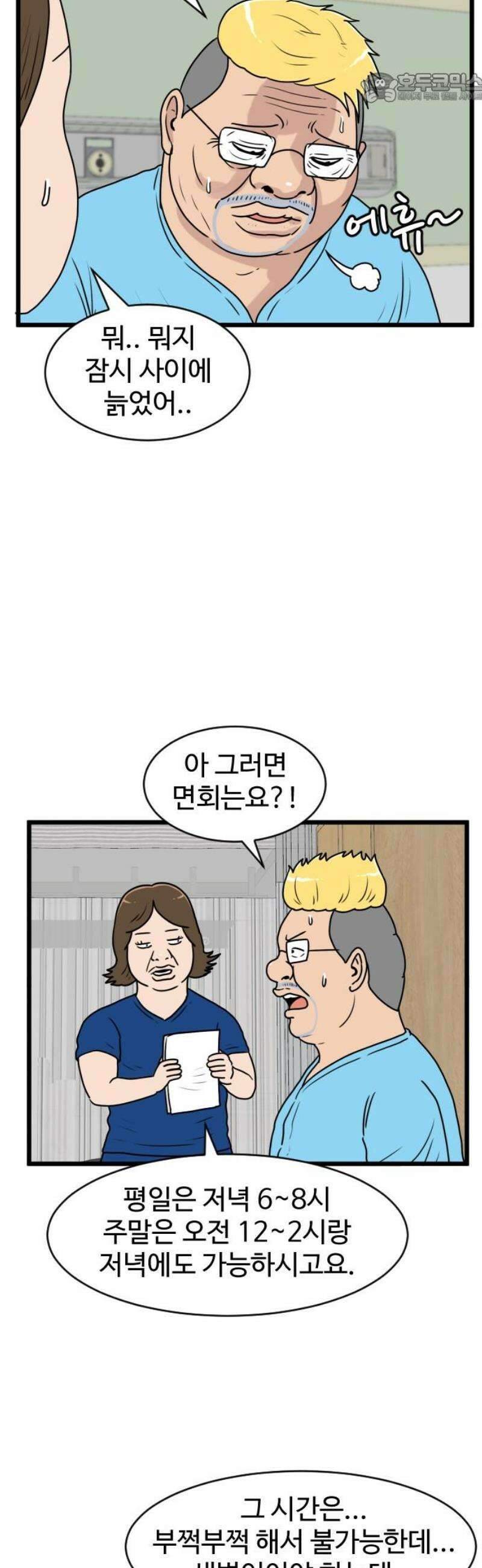 경자 전성시대 219화 37