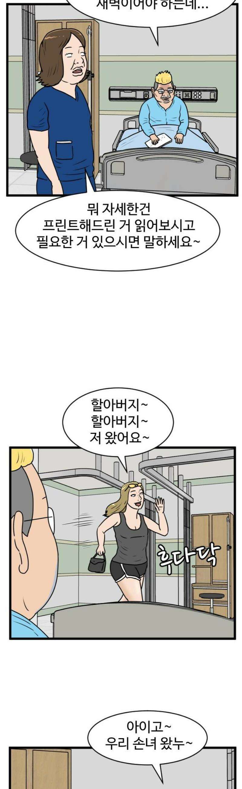 경자 전성시대 219화 38