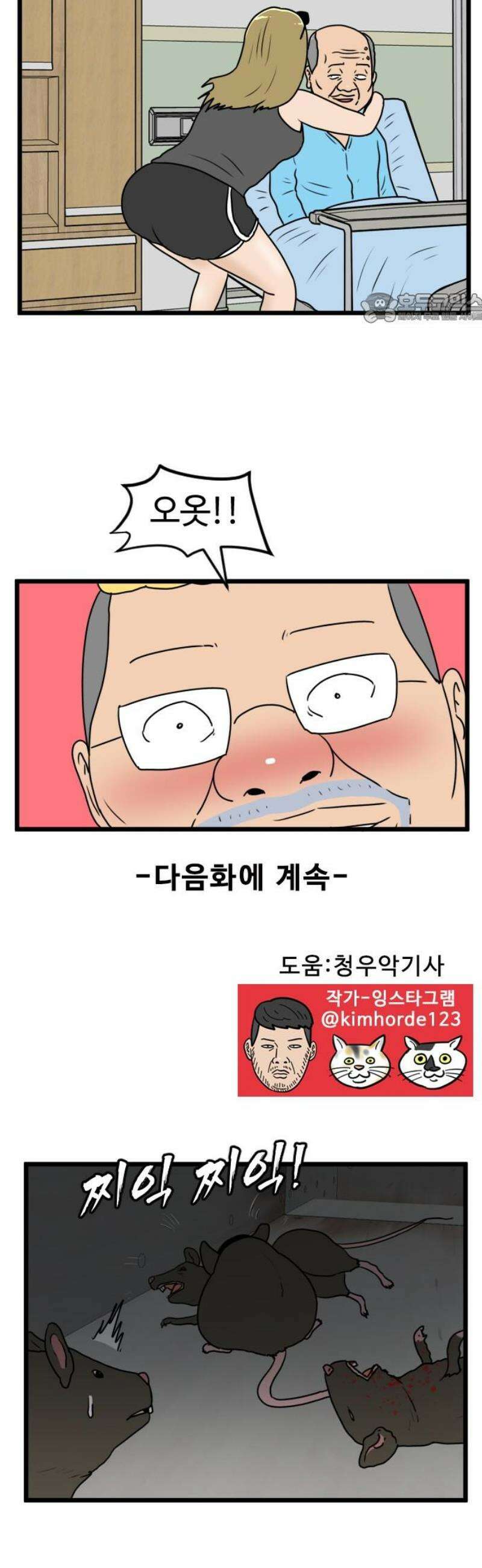 경자 전성시대 219화 39