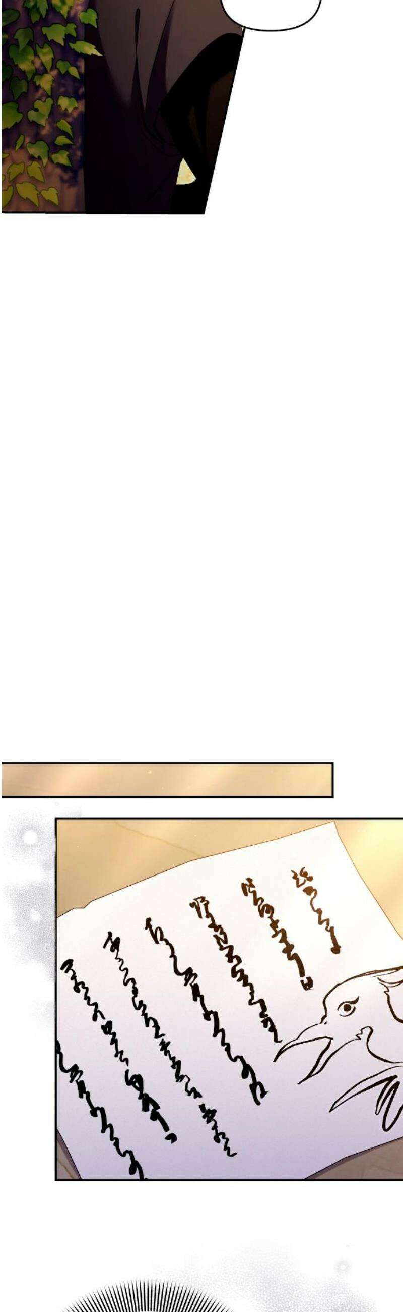 고수, 후궁으로 깨어나다 124화 소인은．．． 20