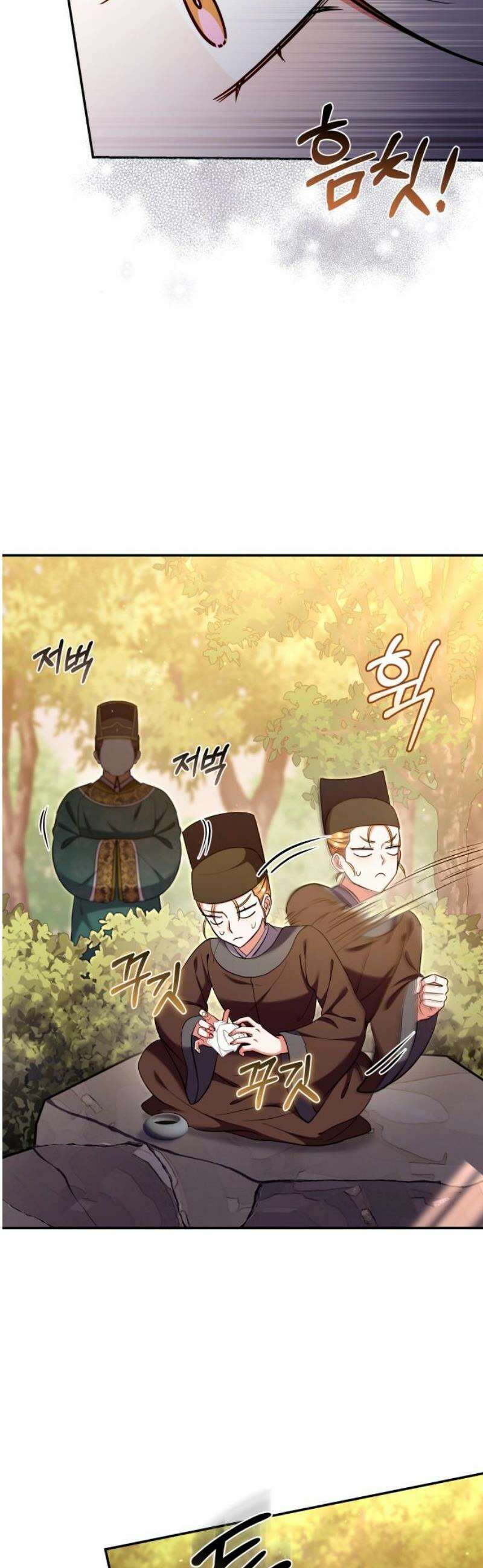 고수, 후궁으로 깨어나다 124화 소인은．．． 23