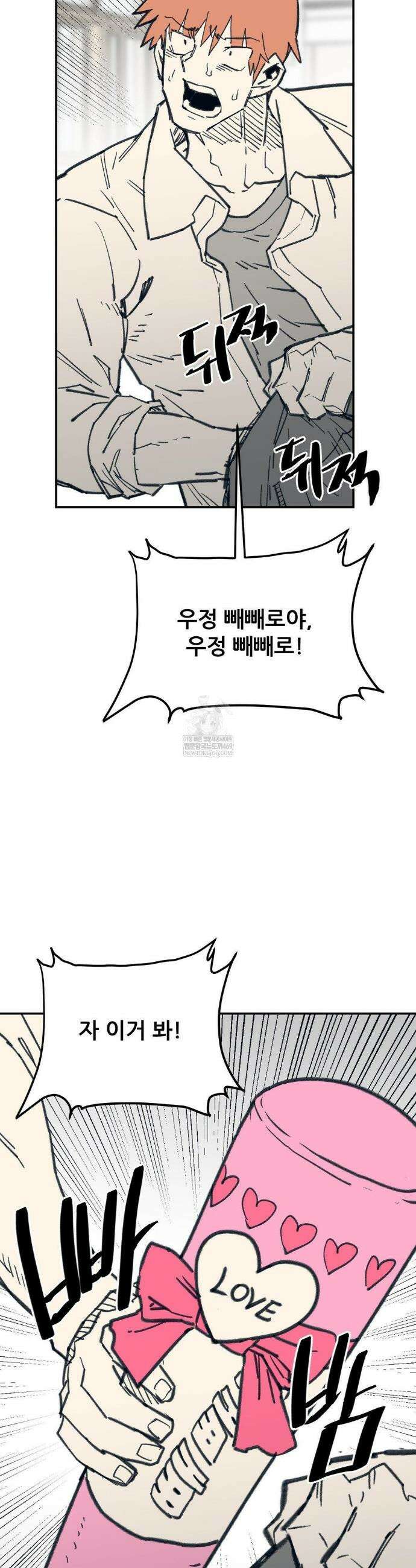 남고 소년 84화 8
