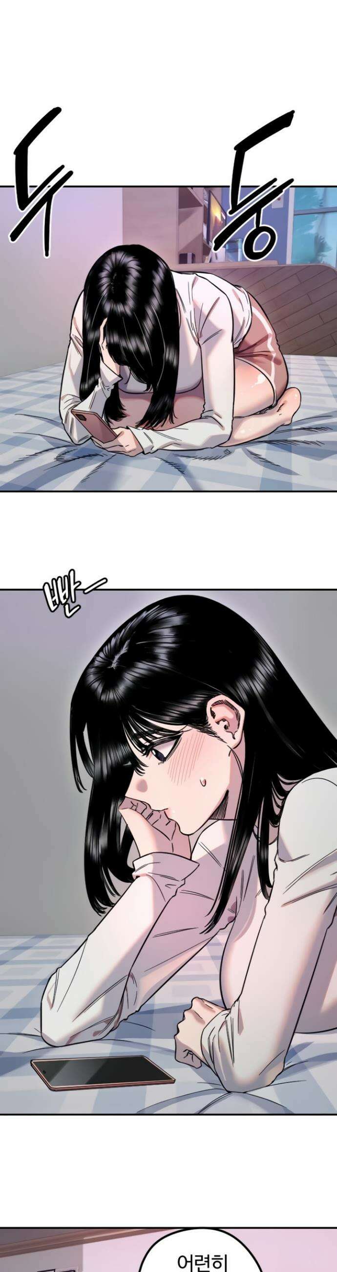 마니또 60화 4