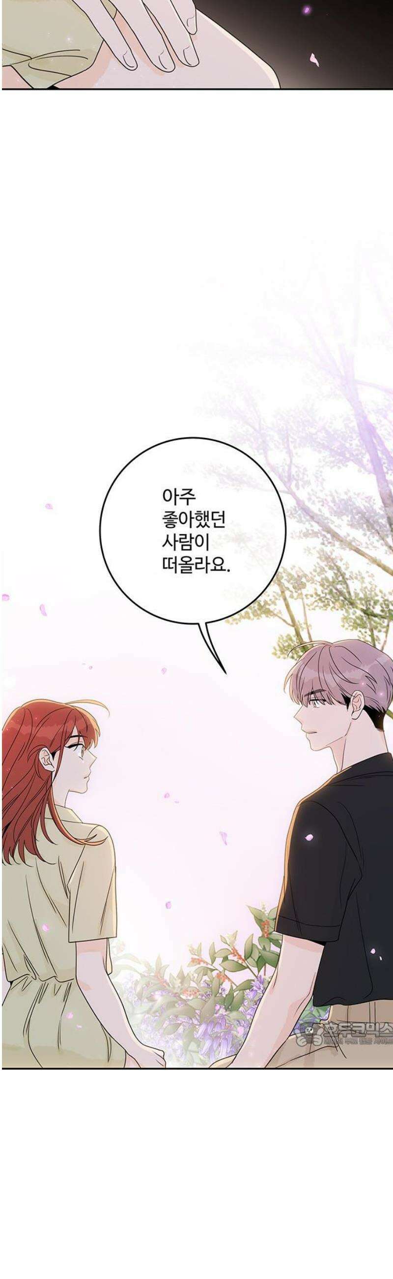 요괴삼월 33화 2
