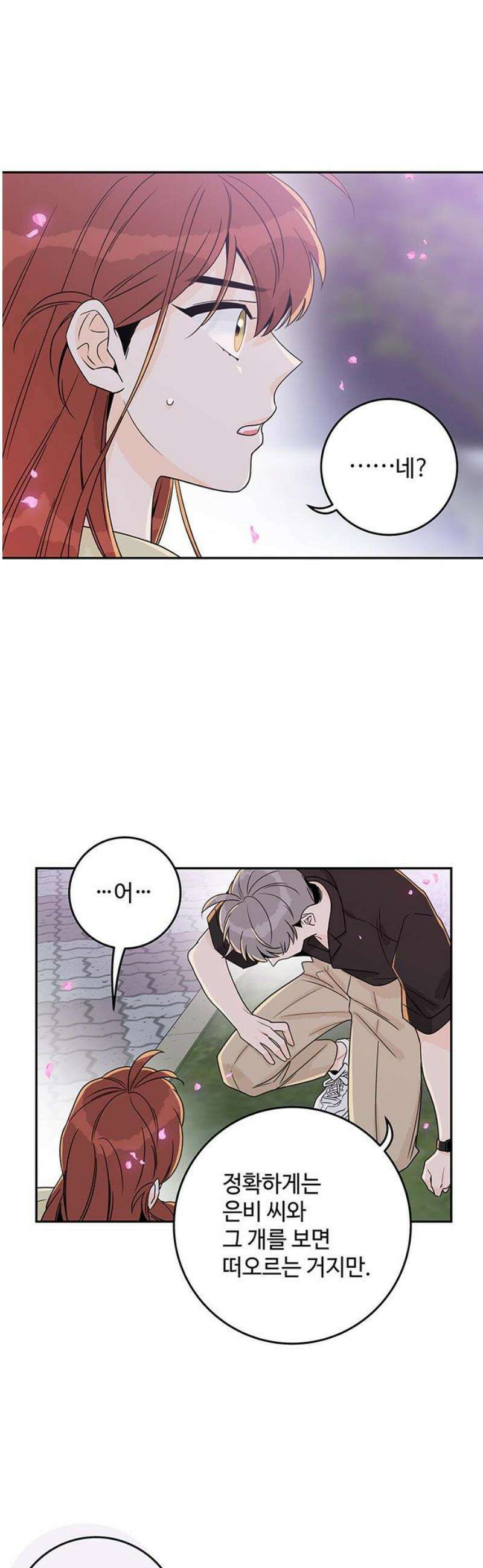 요괴삼월 33화 3