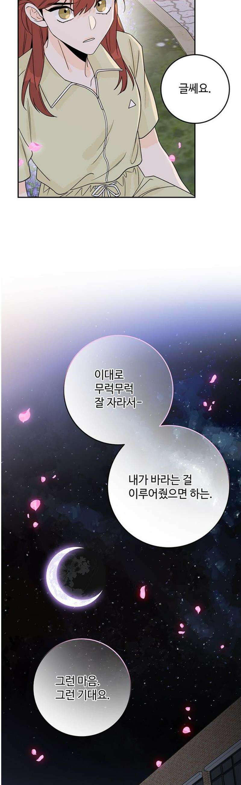 요괴삼월 33화 5