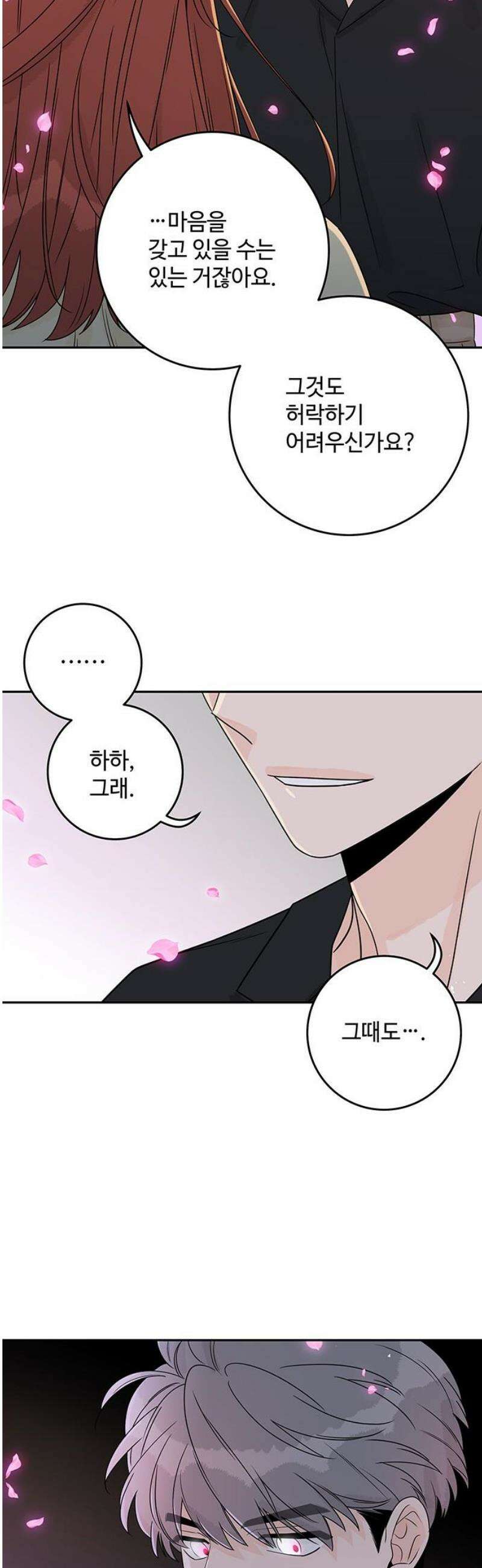 요괴삼월 33화 10