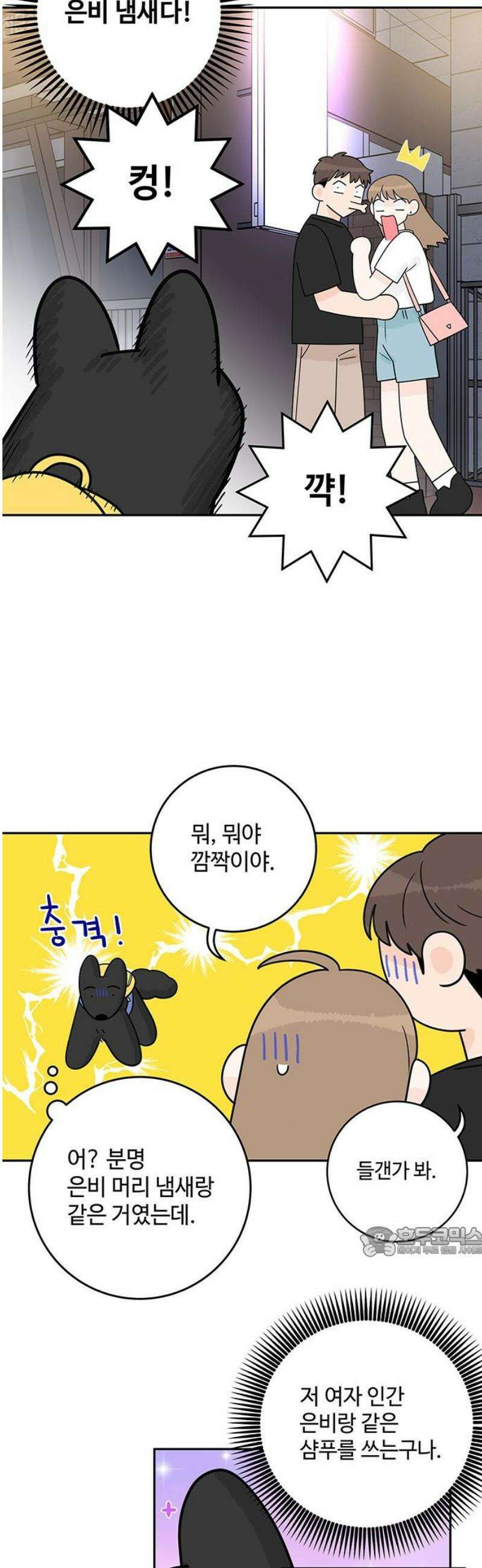 요괴삼월 33화 17