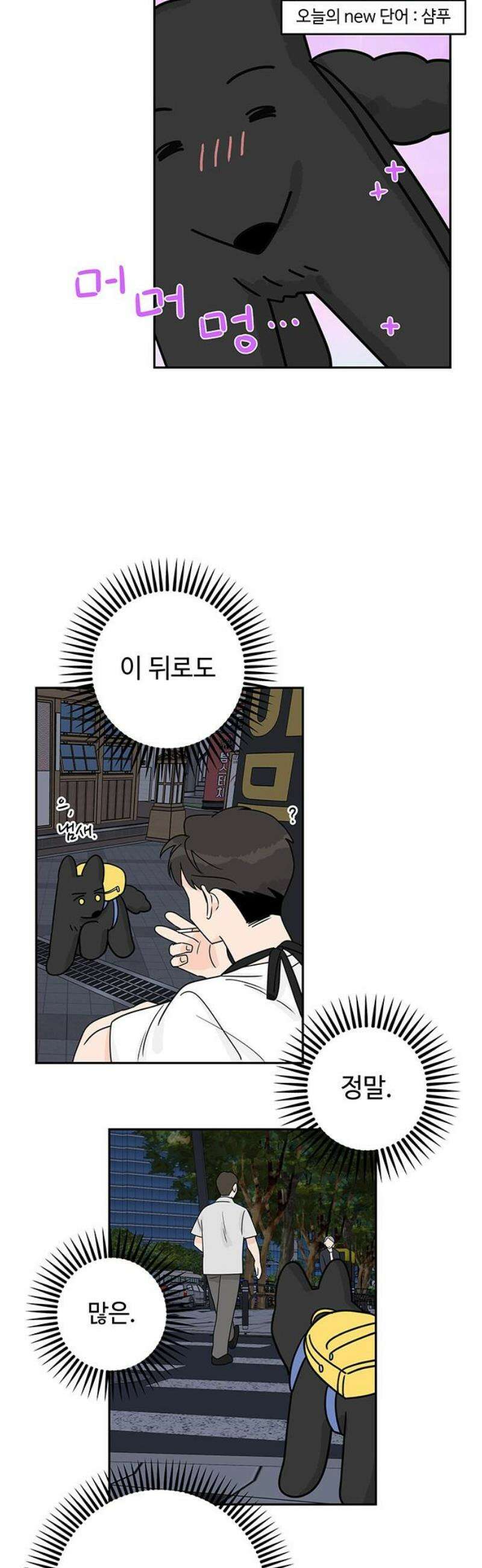 요괴삼월 33화 18