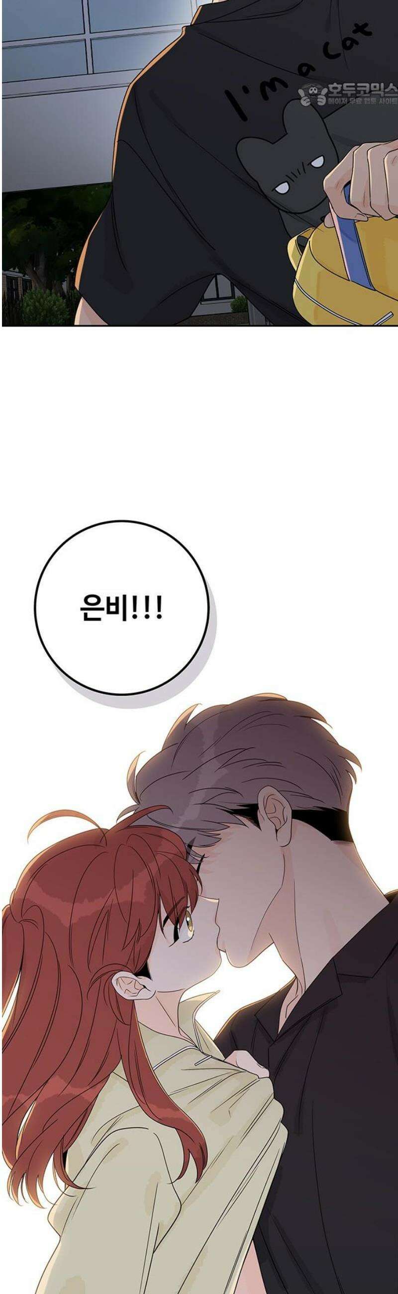 요괴삼월 33화 22