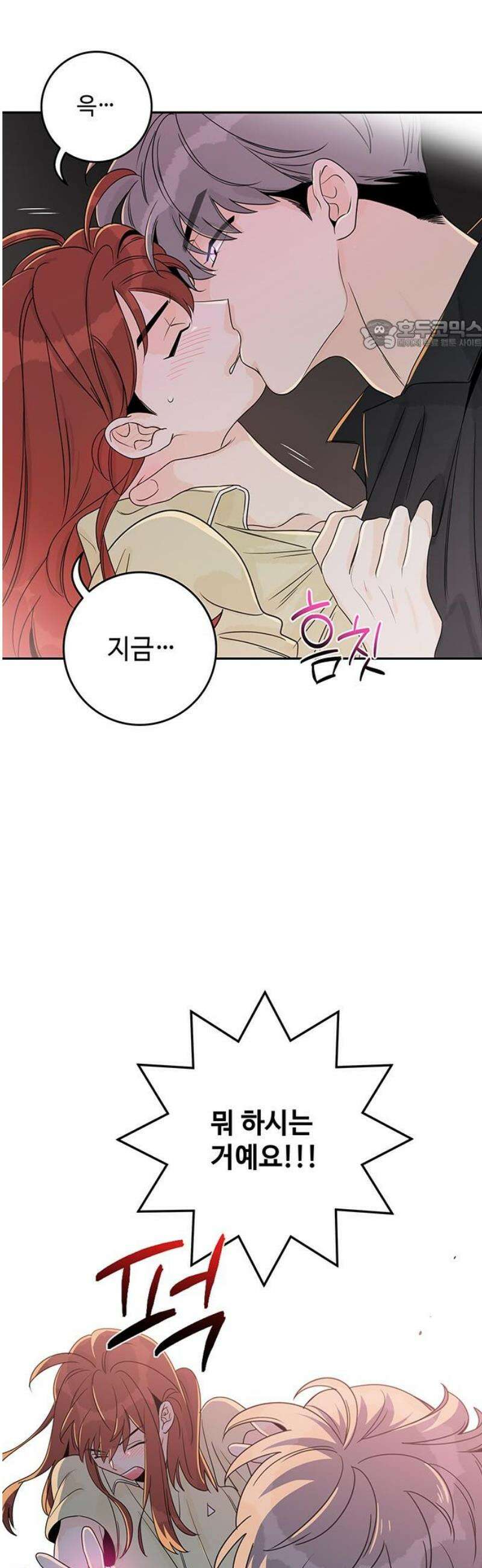 요괴삼월 33화 24