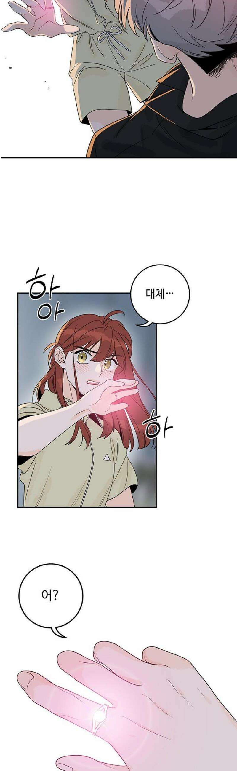 요괴삼월 33화 25
