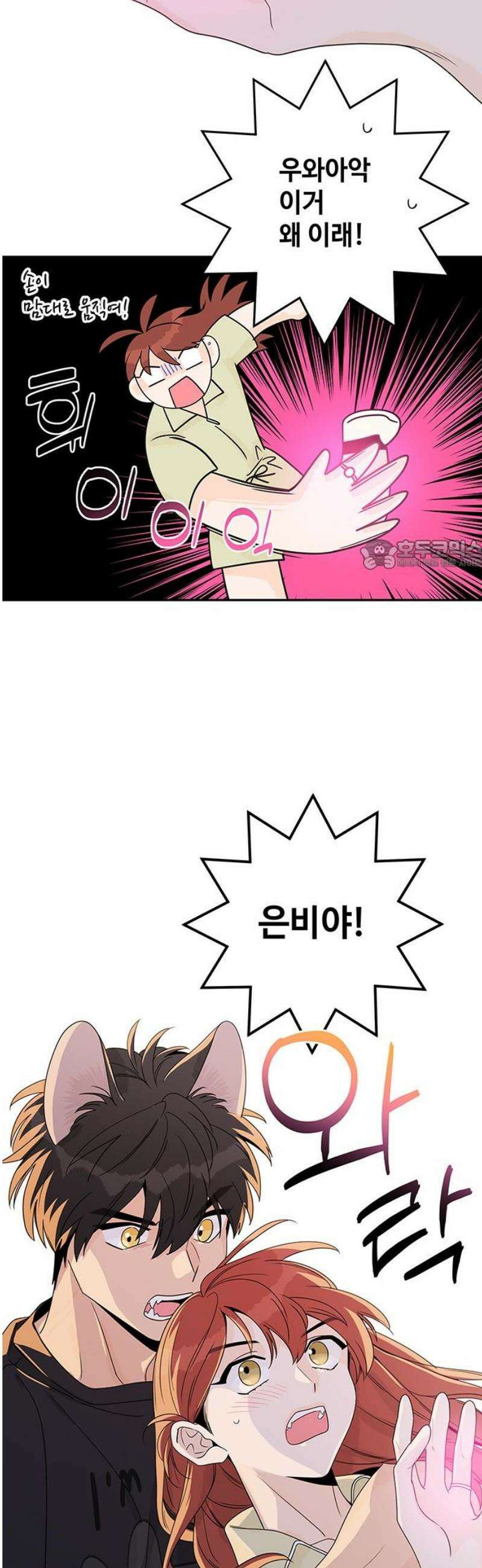 요괴삼월 33화 26