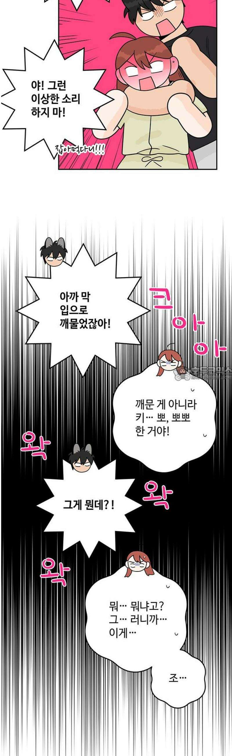 요괴삼월 33화 28