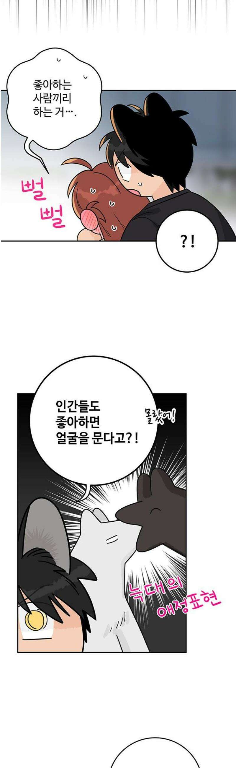 요괴삼월 33화 29