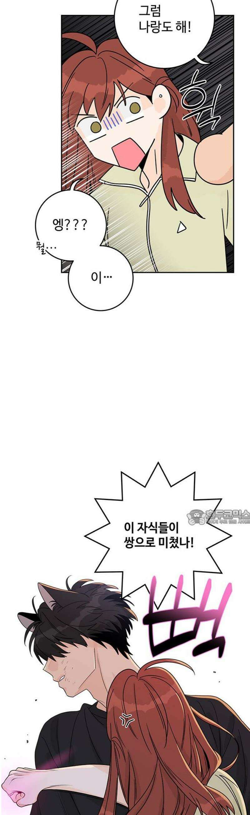 요괴삼월 33화 30