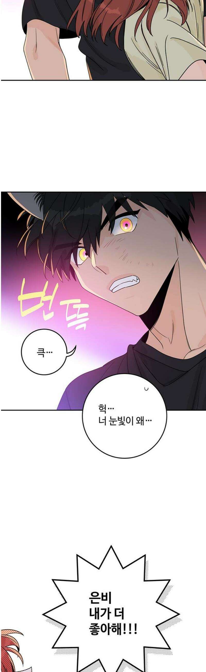 요괴삼월 33화 31