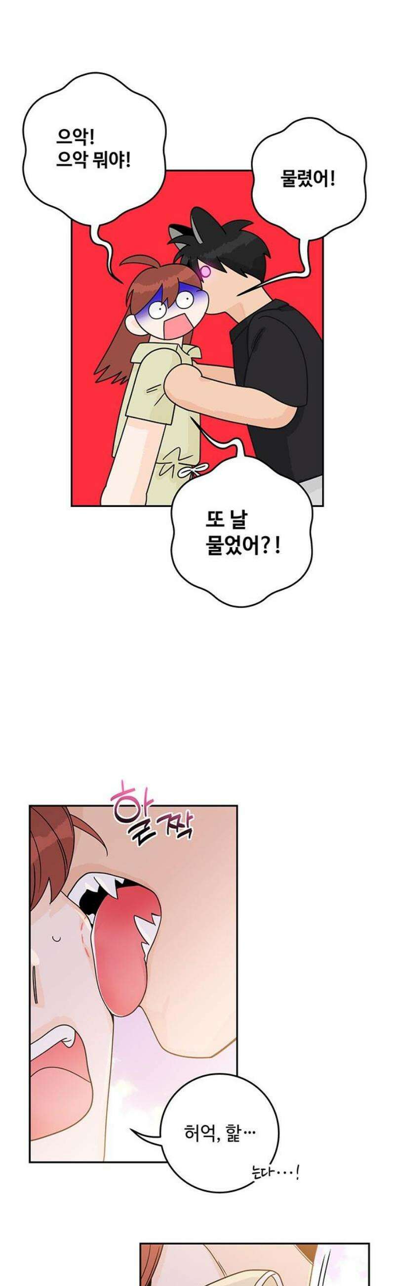 요괴삼월 33화 33
