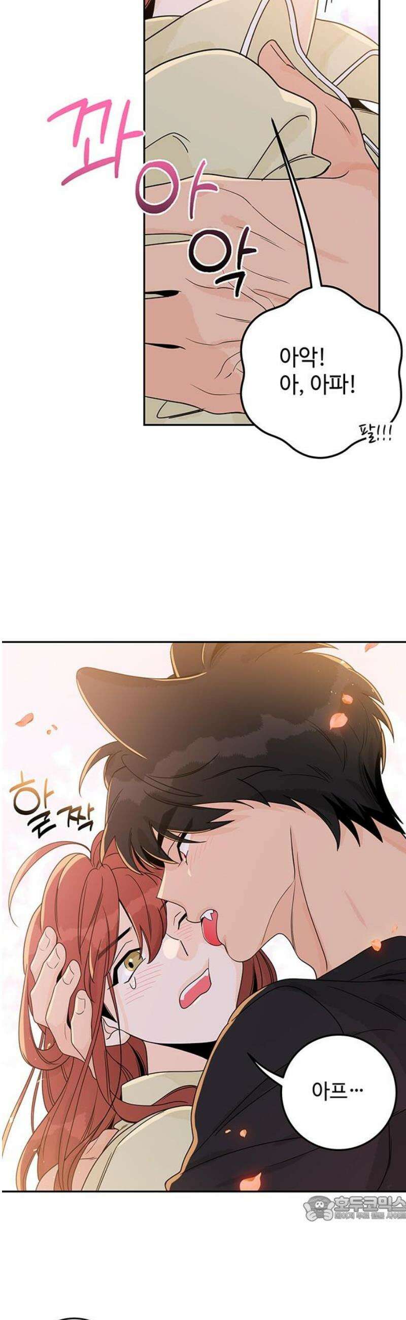 요괴삼월 33화 34