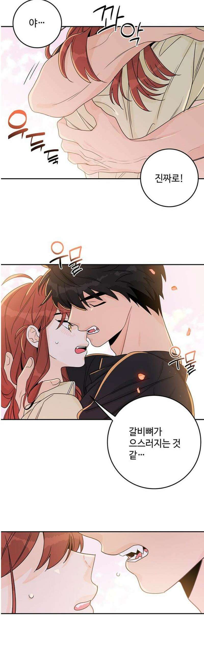 요괴삼월 33화 35