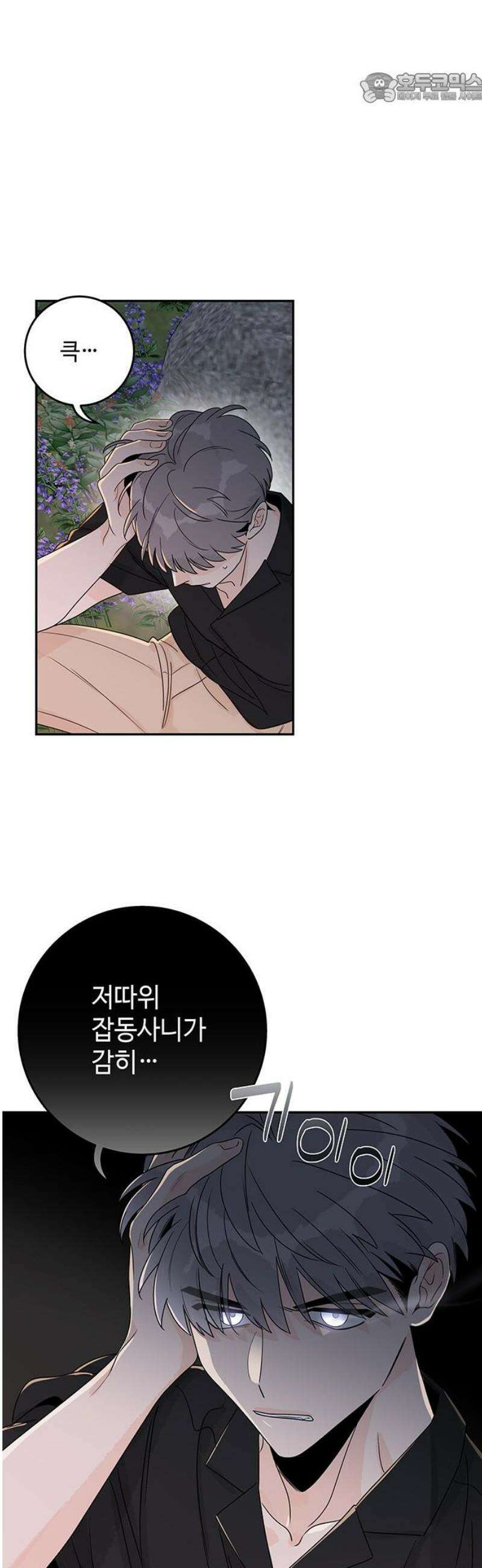 요괴삼월 33화 37