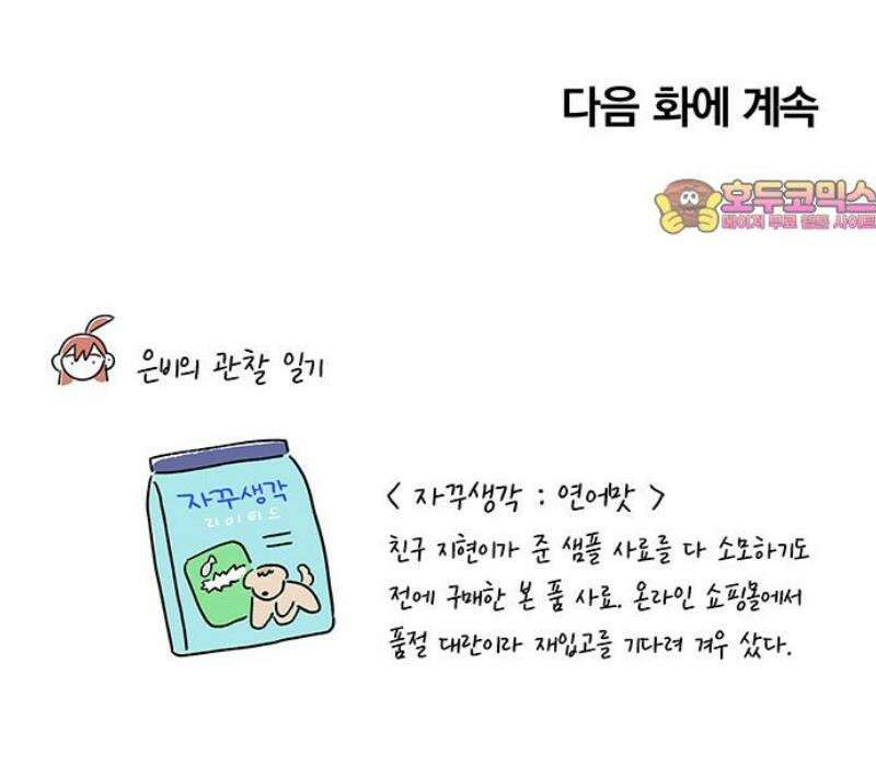 요괴삼월 33화 39