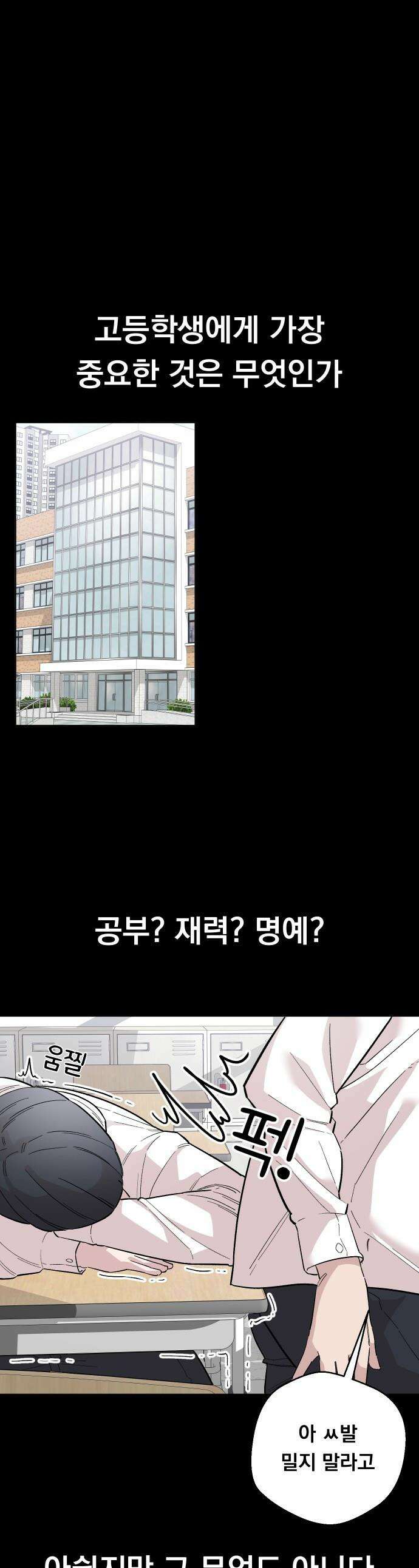 20 중반, 성공이란 무엇인가 - 3화 - 동훈이의 분조장 1