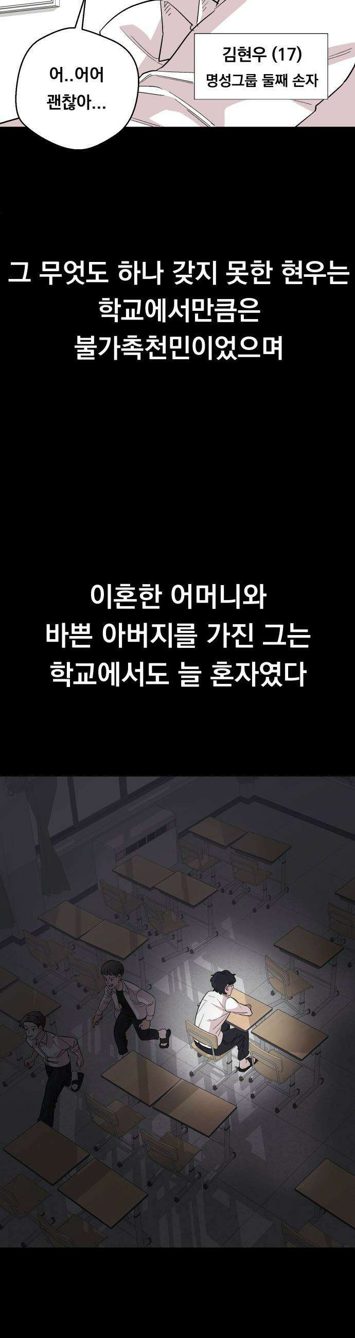 20 중반, 성공이란 무엇인가 - 3화 - 동훈이의 분조장 3