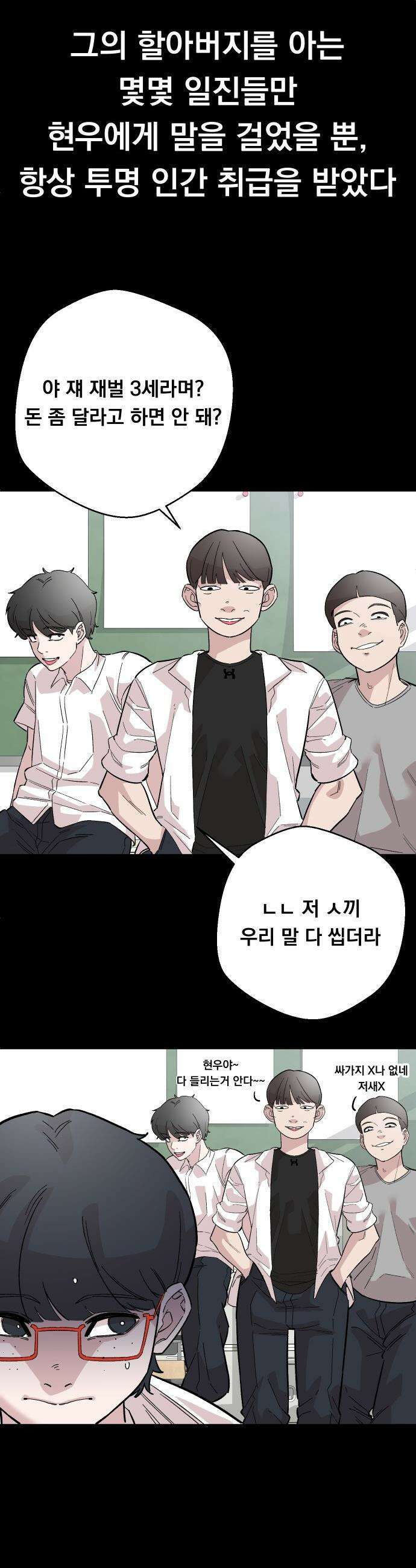 20 중반, 성공이란 무엇인가 - 3화 - 동훈이의 분조장 4