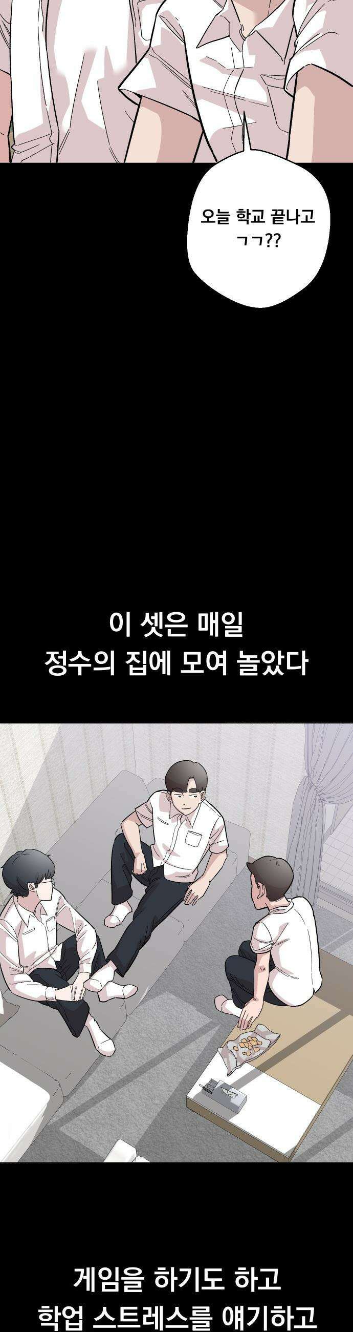 20 중반, 성공이란 무엇인가 - 3화 - 동훈이의 분조장 6