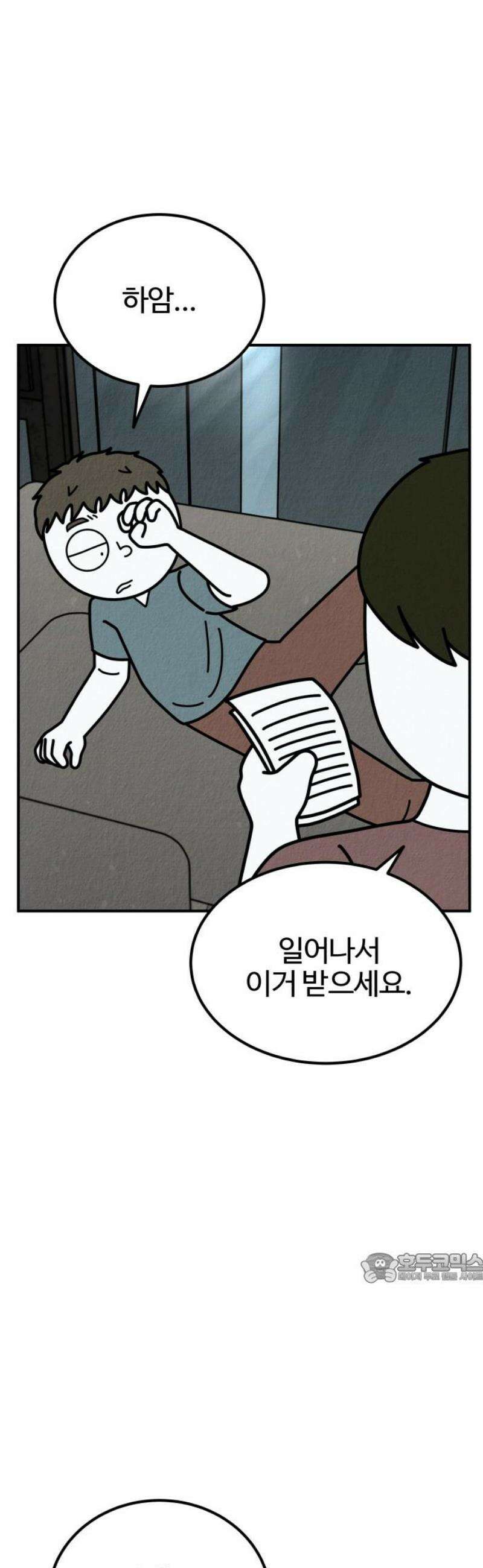 라이브의 짐승들 24화 2