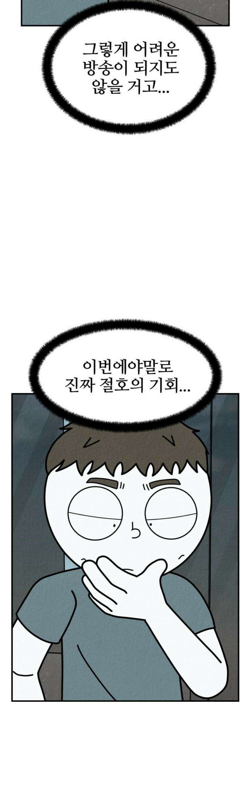 라이브의 짐승들 24화 12