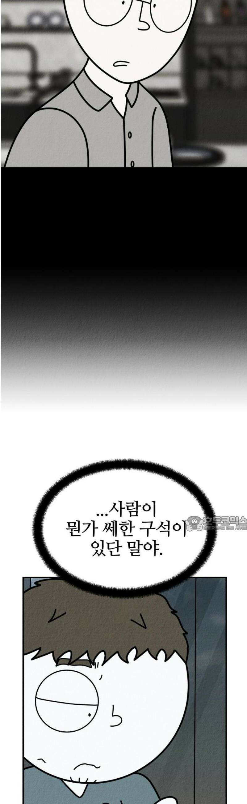 라이브의 짐승들 24화 15