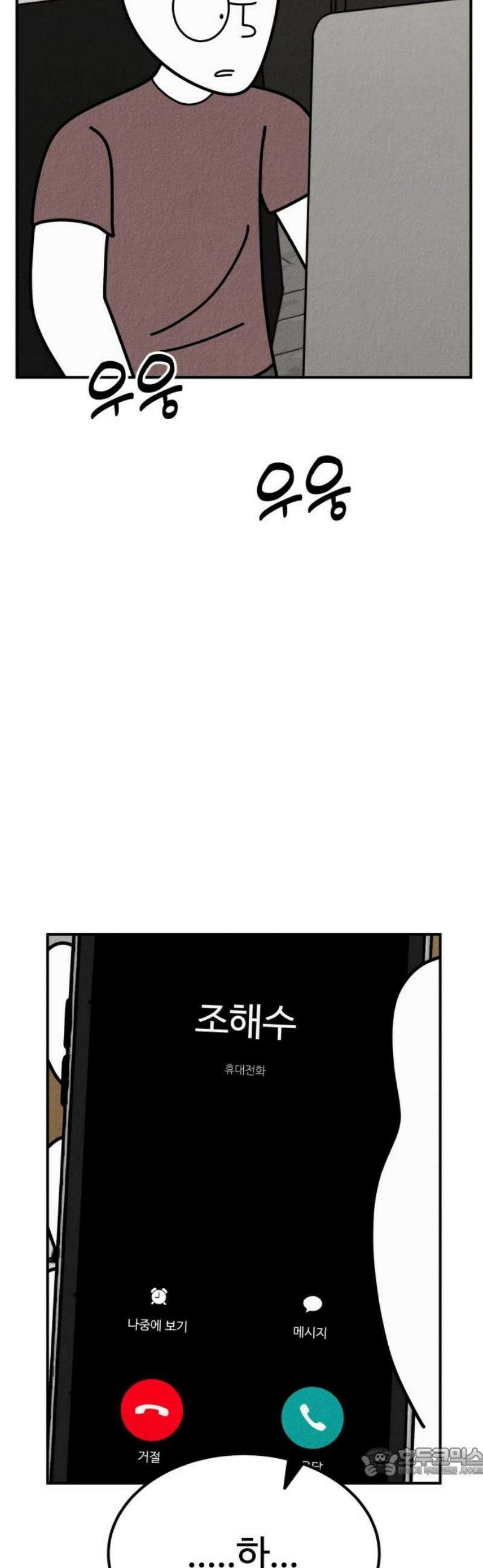 라이브의 짐승들 24화 19