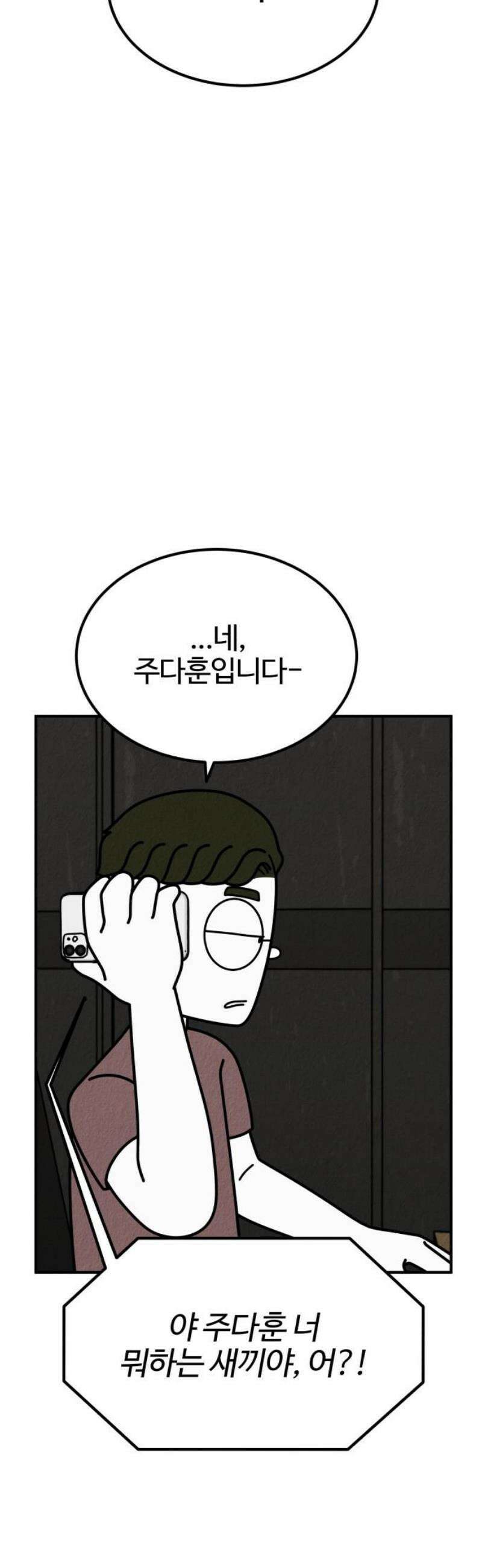 라이브의 짐승들 24화 20