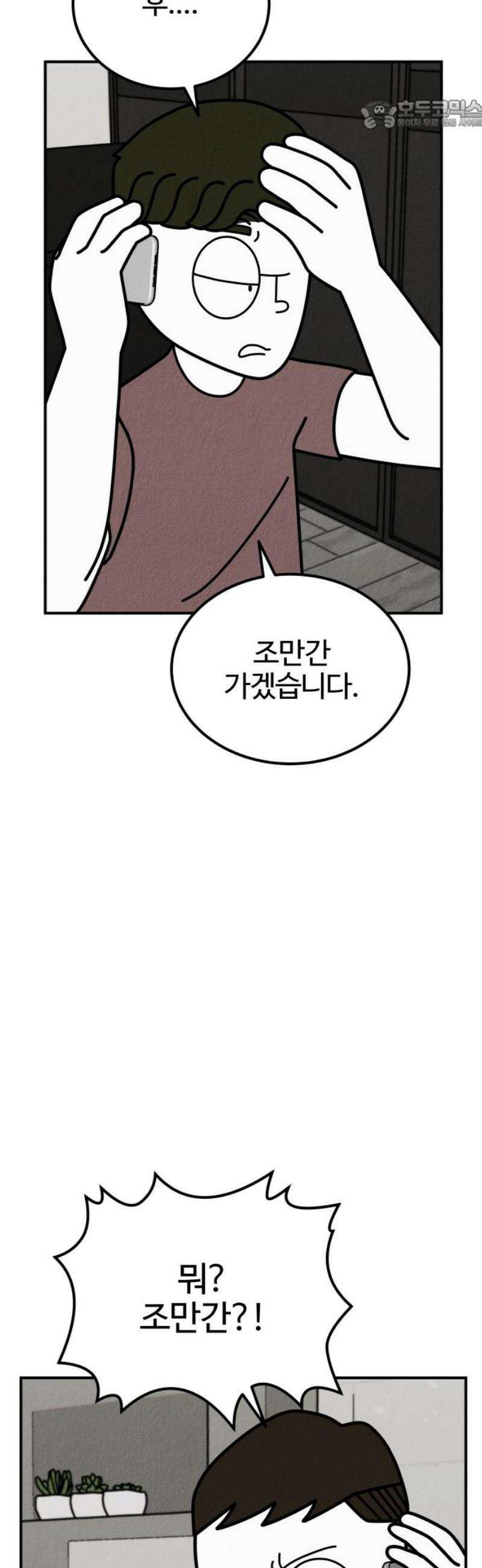 라이브의 짐승들 24화 22