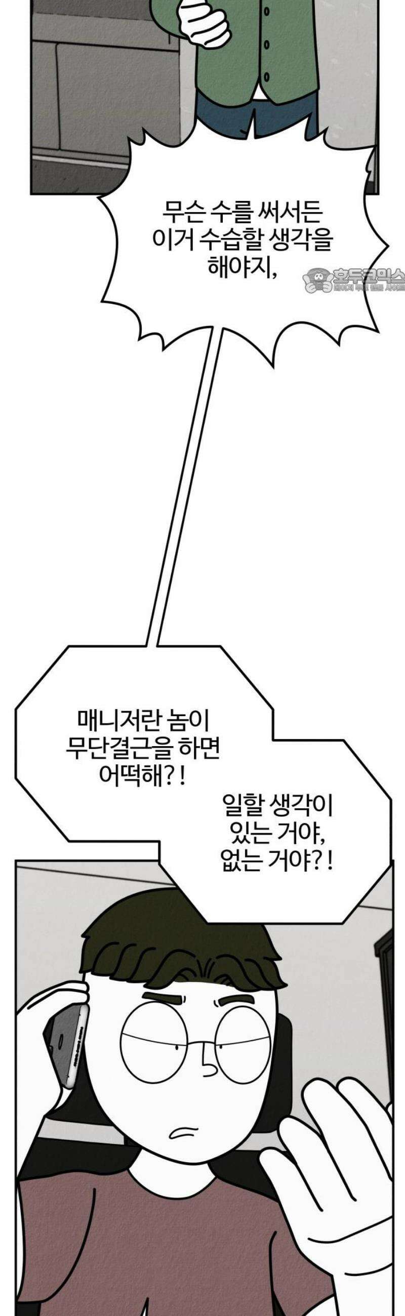 라이브의 짐승들 24화 24