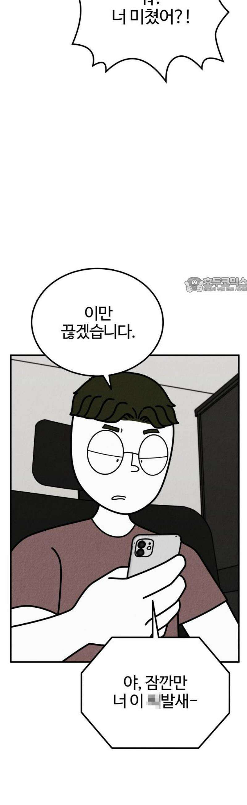 라이브의 짐승들 24화 26