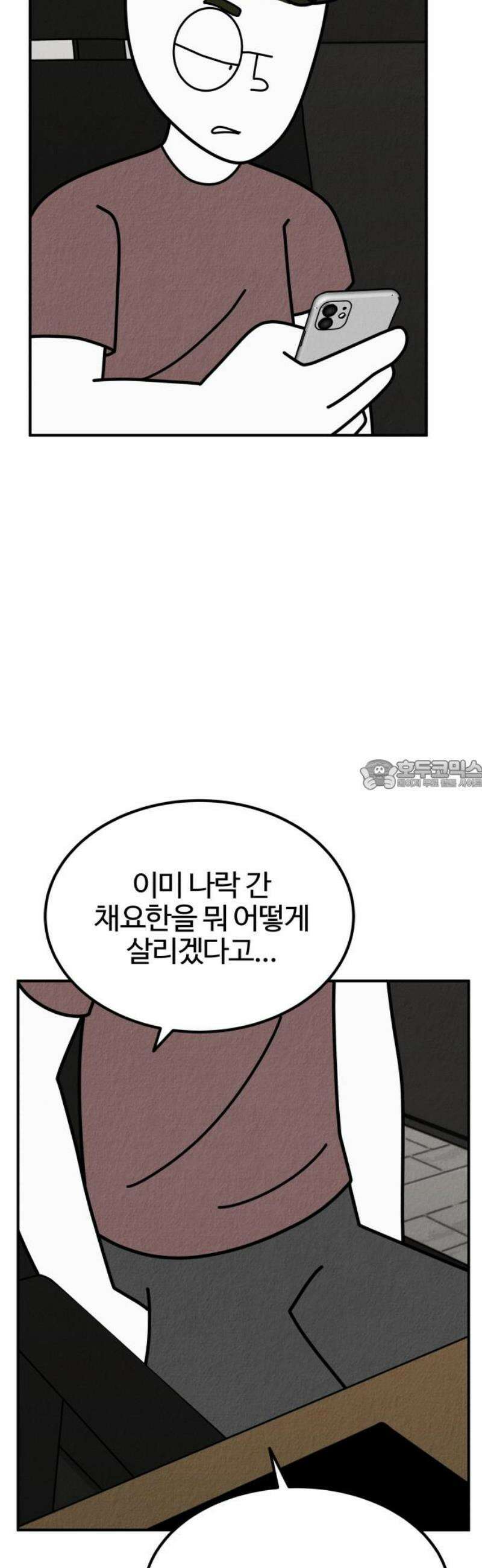 라이브의 짐승들 24화 28