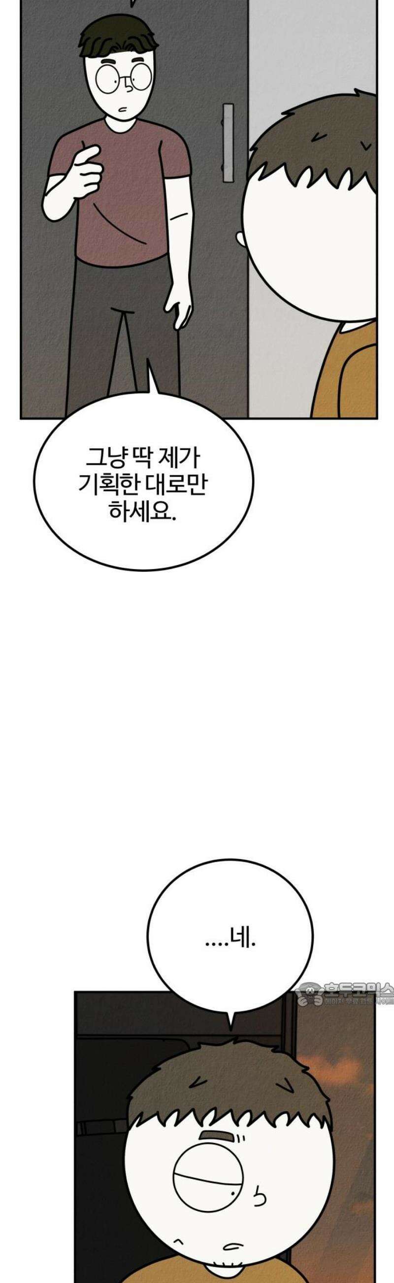 라이브의 짐승들 24화 32