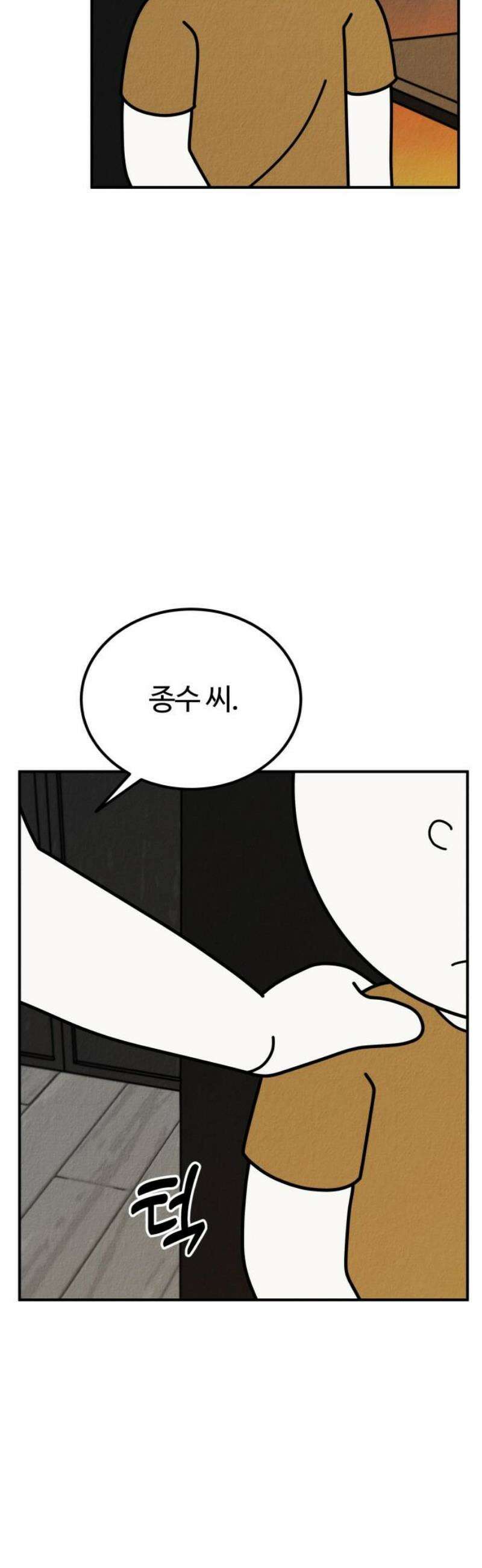 라이브의 짐승들 24화 33