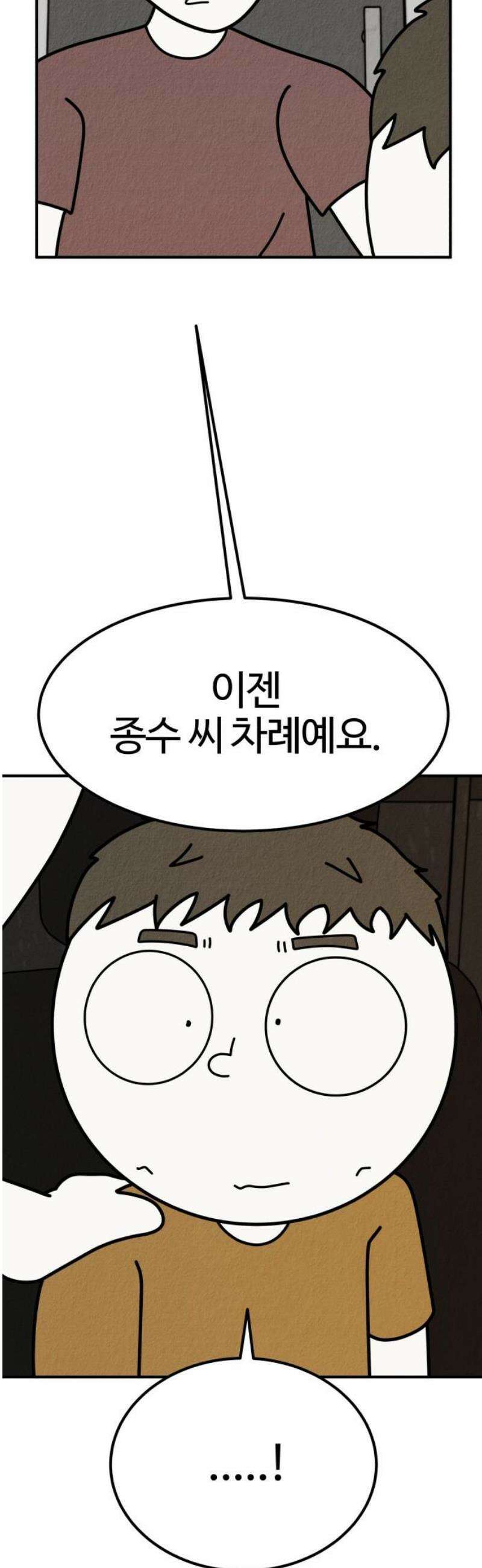 라이브의 짐승들 24화 36