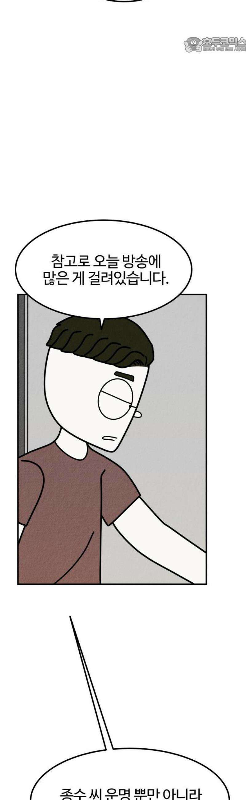 라이브의 짐승들 24화 37