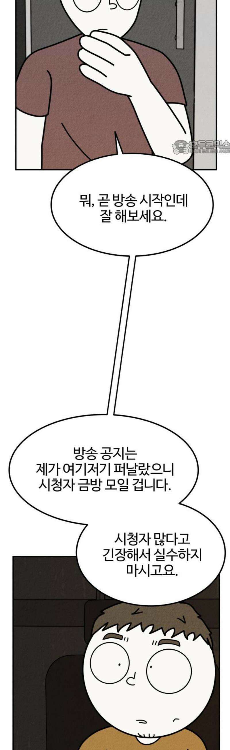 라이브의 짐승들 24화 39