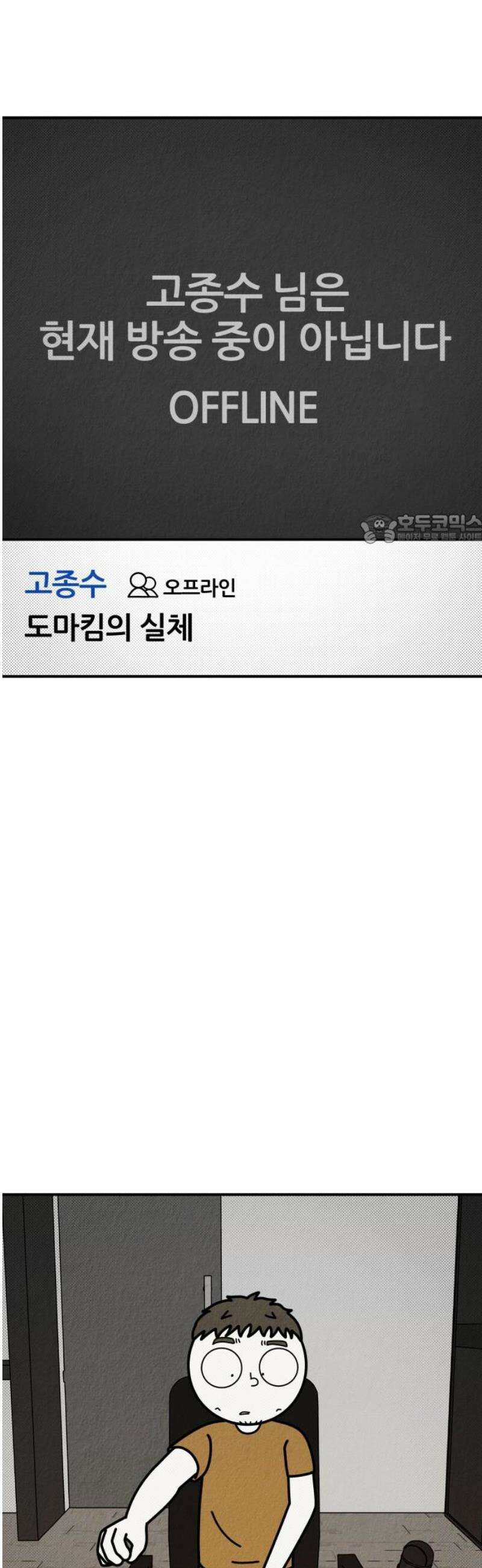 라이브의 짐승들 24화 41