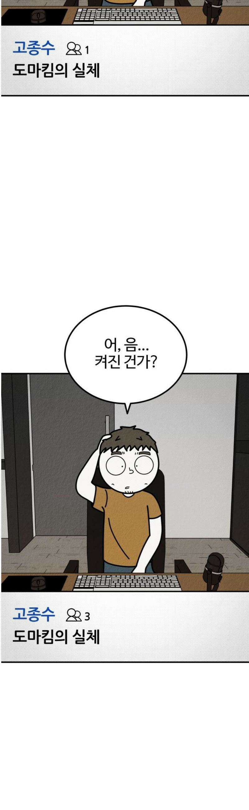 라이브의 짐승들 24화 42