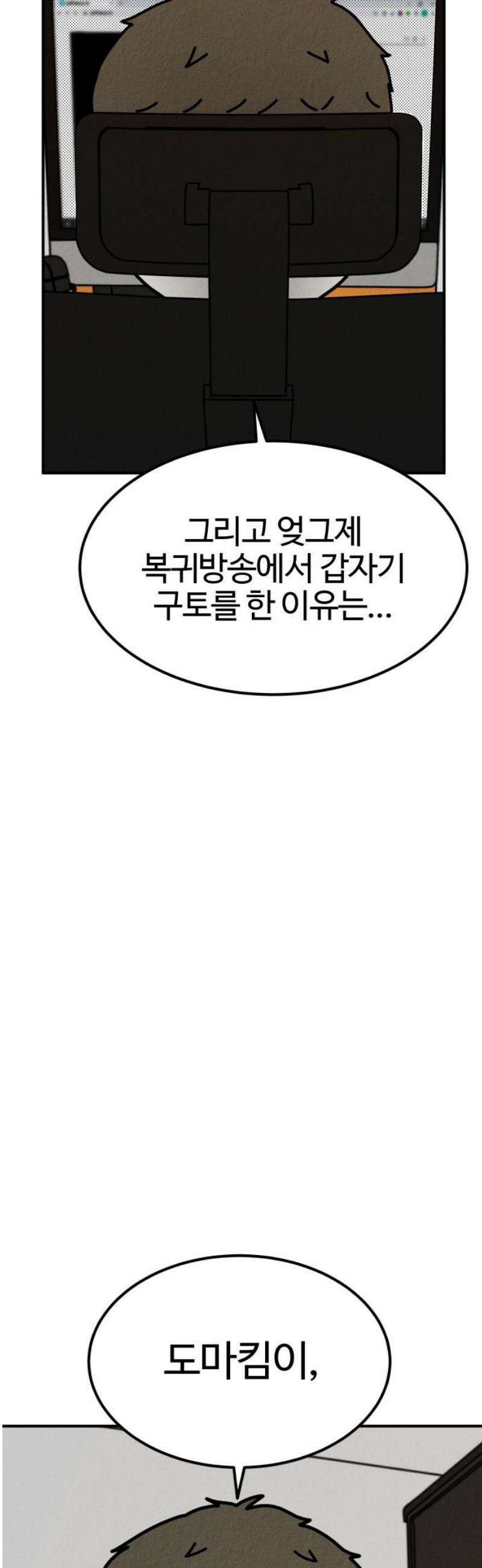 라이브의 짐승들 24화 53