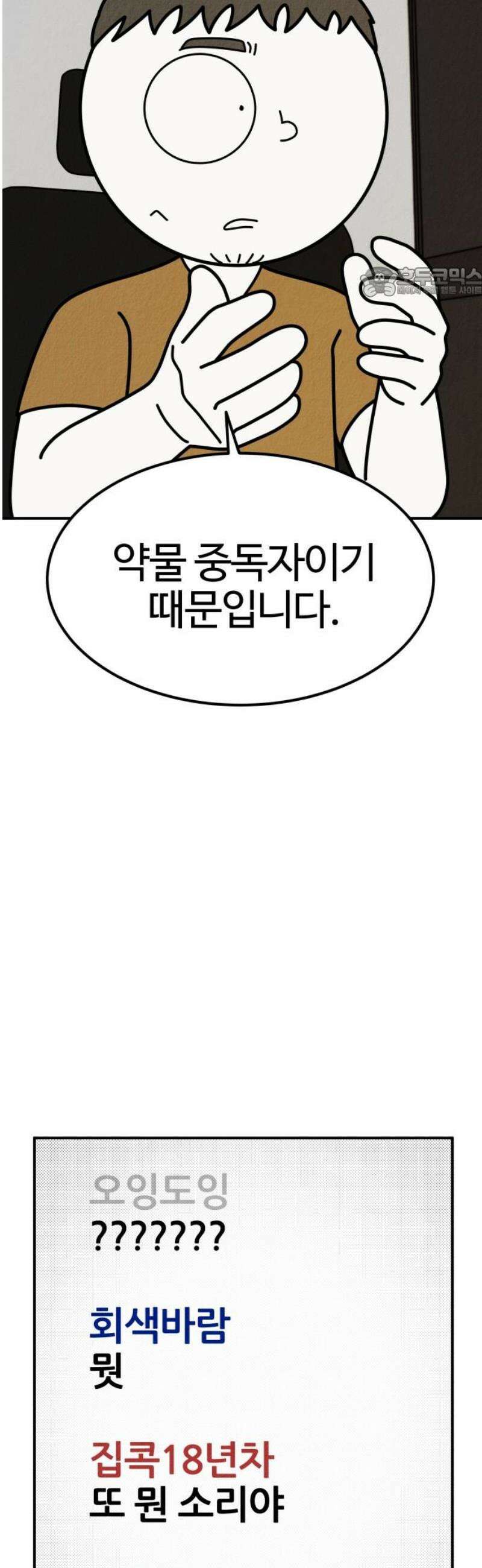 라이브의 짐승들 24화 54