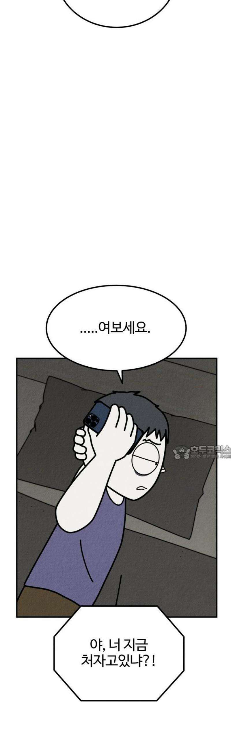 라이브의 짐승들 24화 60